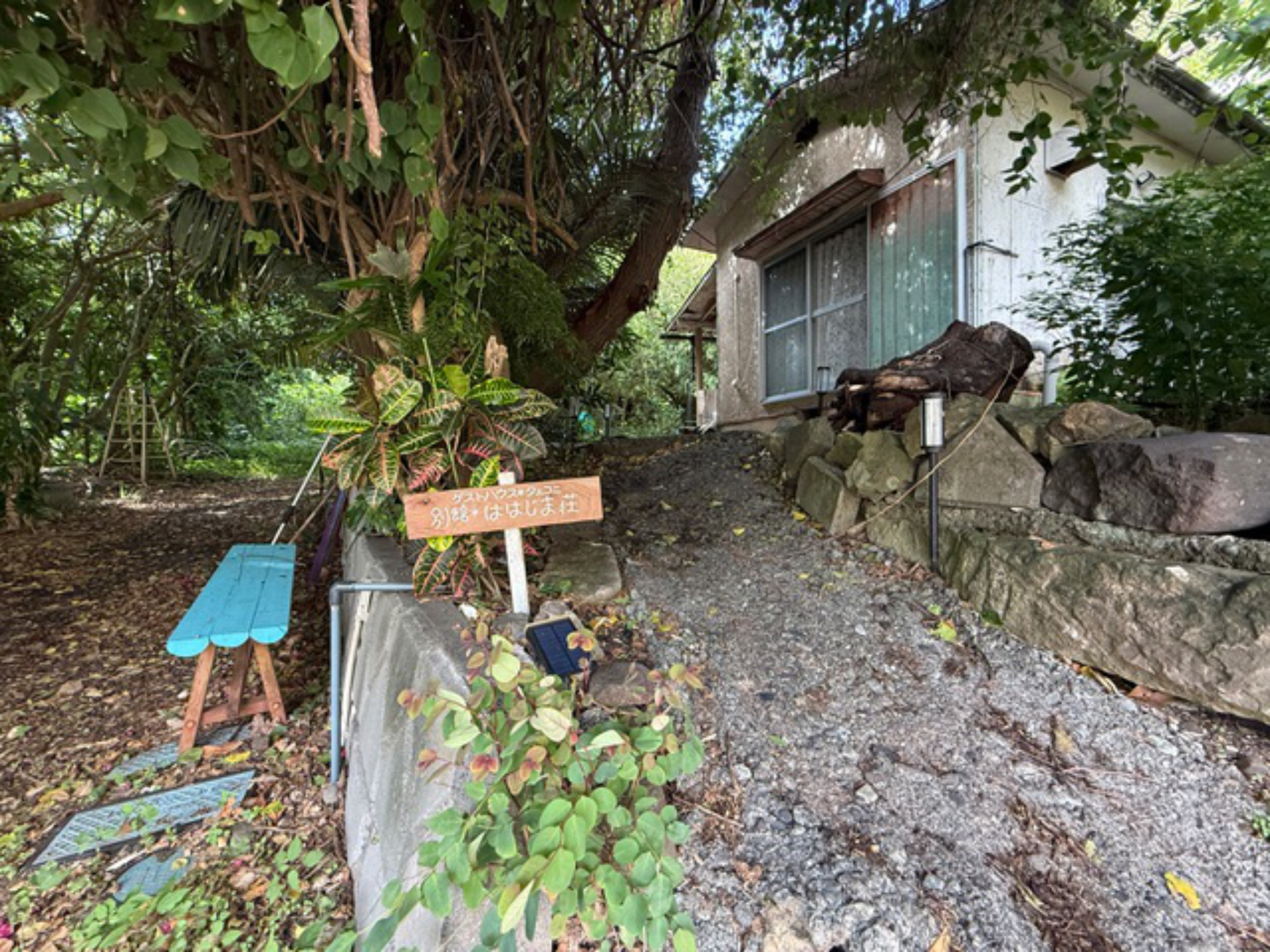 ゲストハウス＊タエコニ（別館）ははじま荘